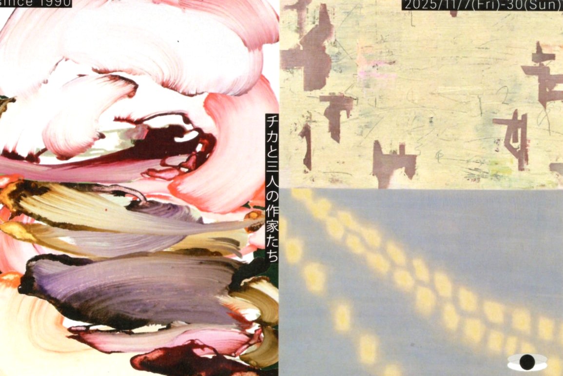 ＜展示の紹介＞好宮佐知子 開催中