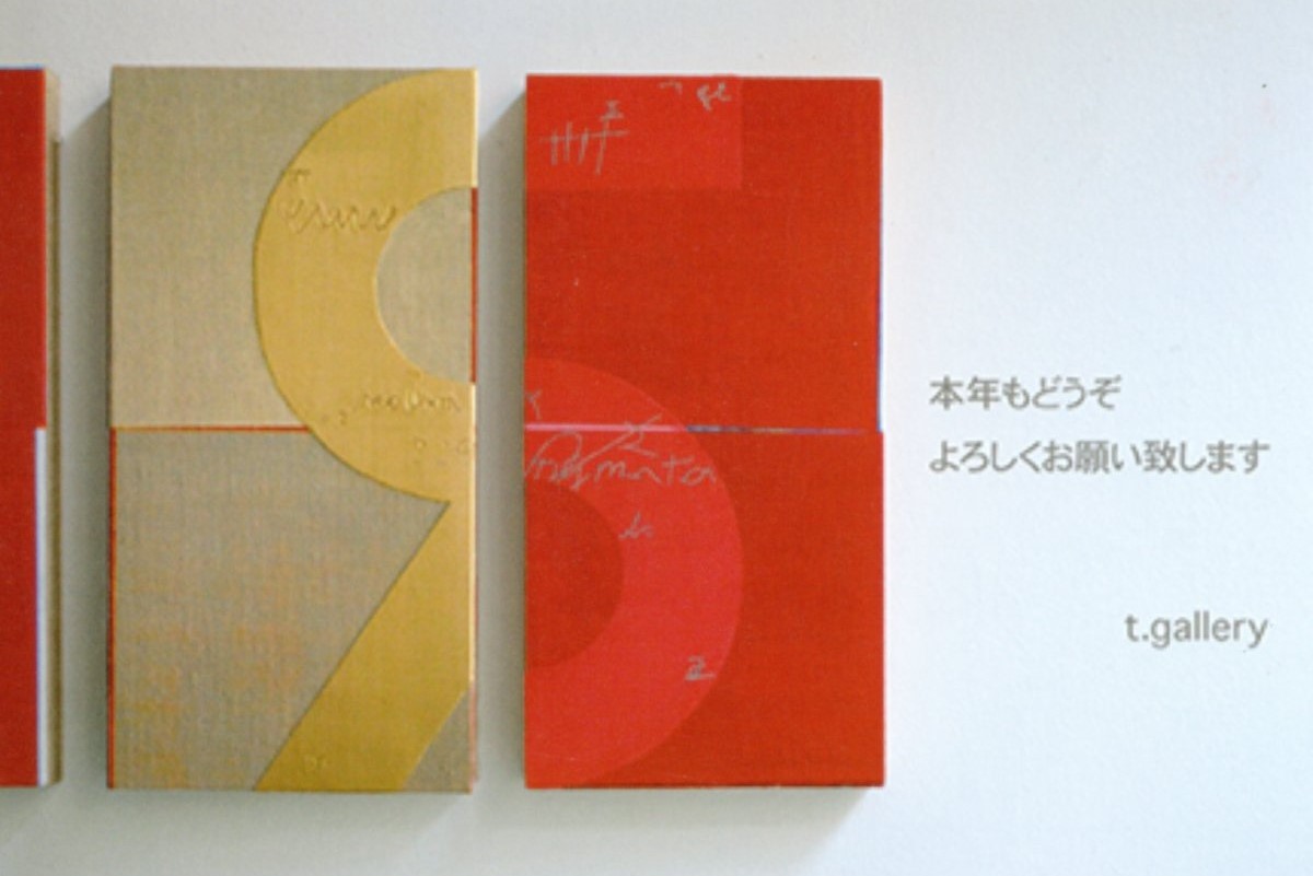 <展示の紹介>江口暢彌